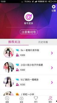 娱乐吃瓜语音直播间下载